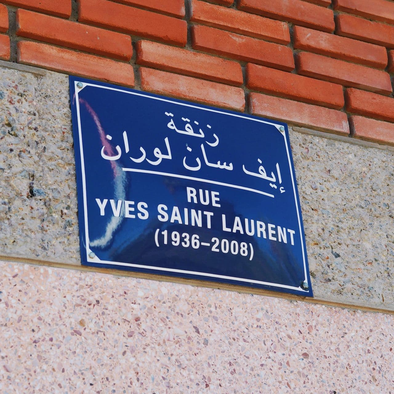 Rue Yves Saint Laurent Marrakech